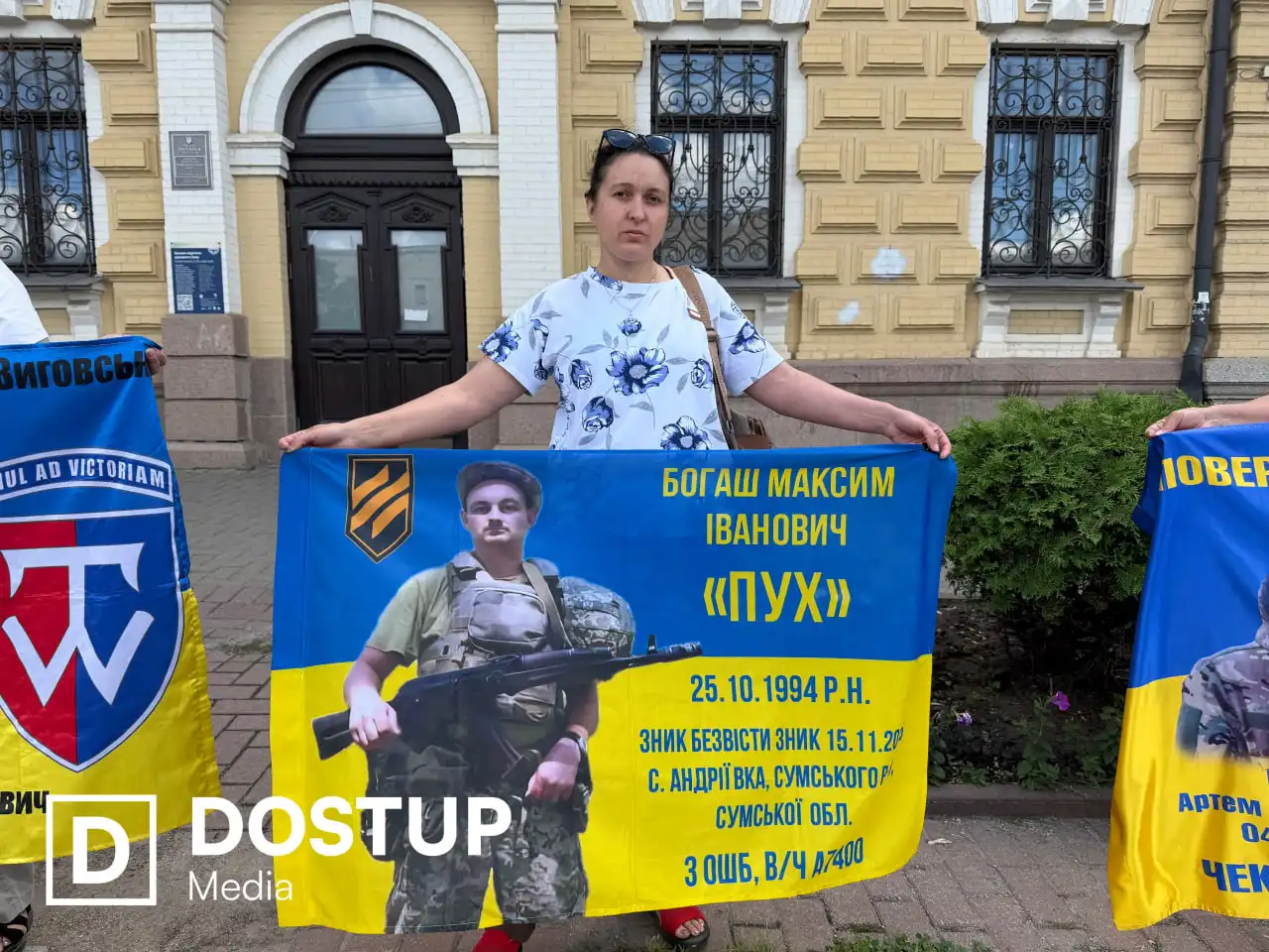 Юлія Бондаренко шукає брата Максима Богаша