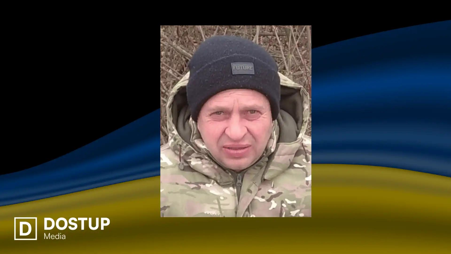 Юрій Червяк загинув