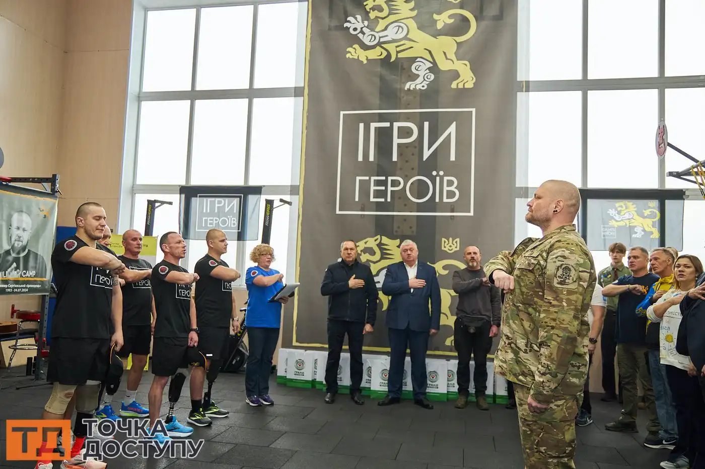 Спортивні змагання Ігри Героїв у Кропивницькому зібрали учасників з усієї країни.