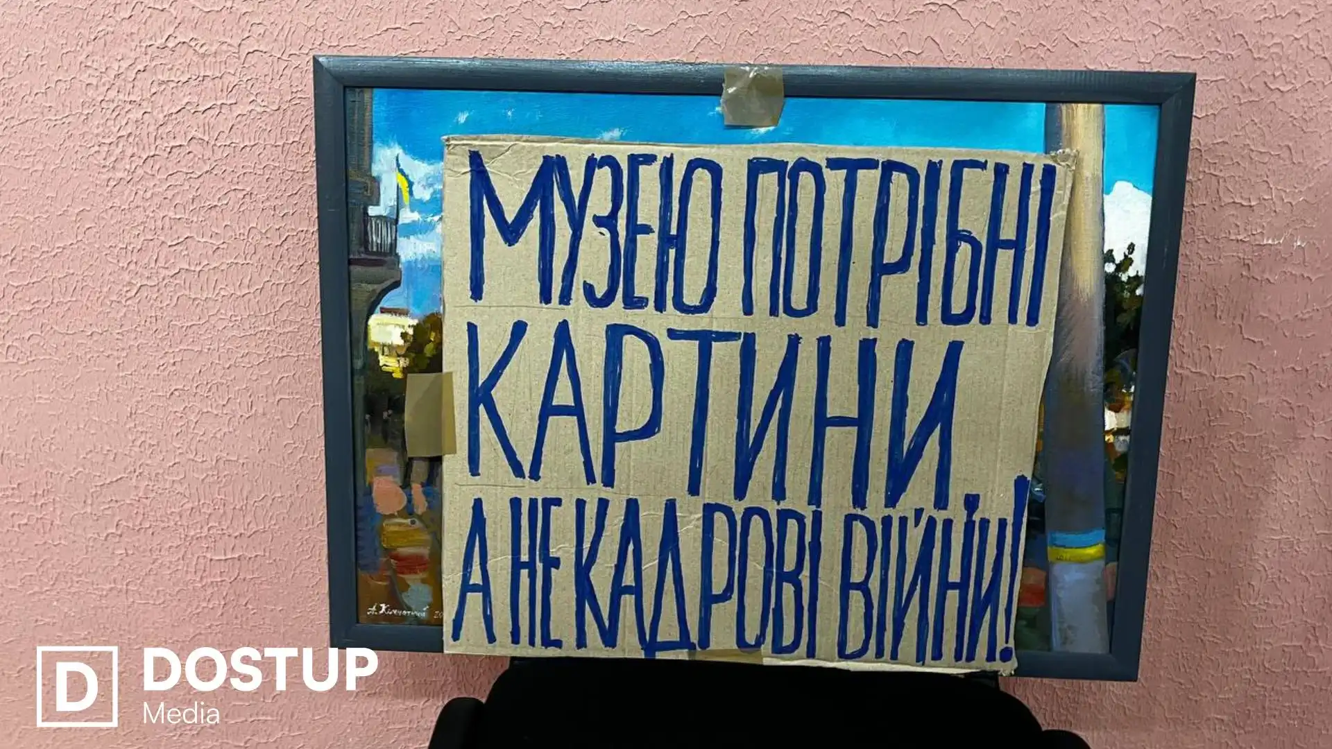 Чому директорка Музею мистецтв у Кропивницькому може залишити посаду: вона розповіла про конкурс та проблеми закладу