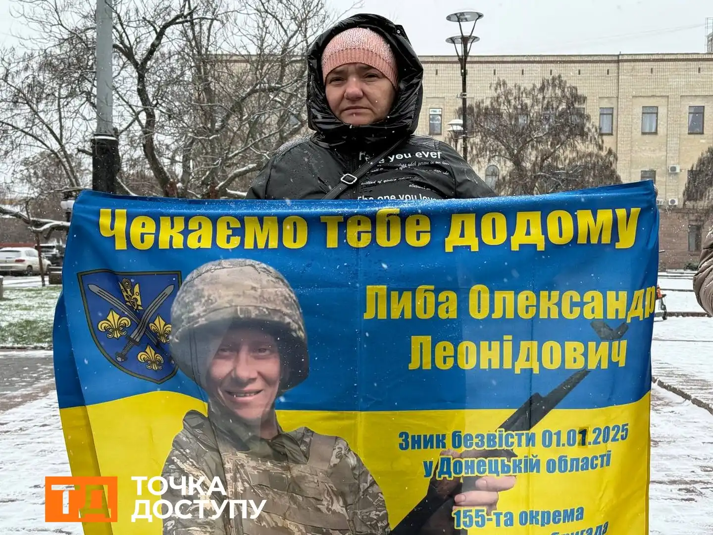 Акція на підтримку полонених у Кропивницькому 14 грудня