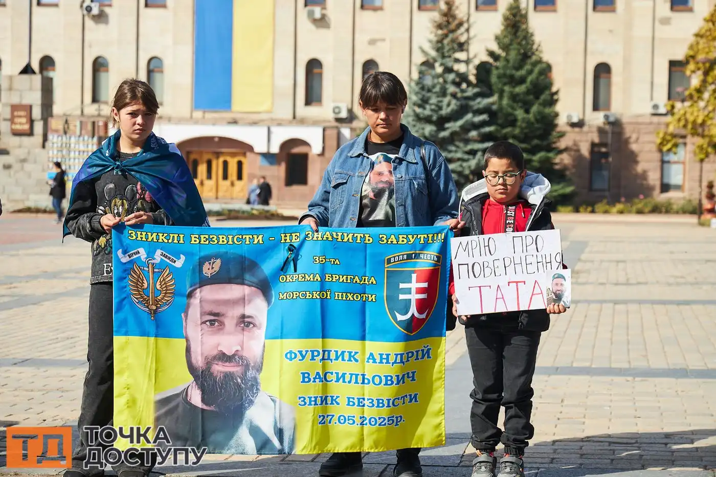 Військовий Андрій Фурдик зниклий безвісти