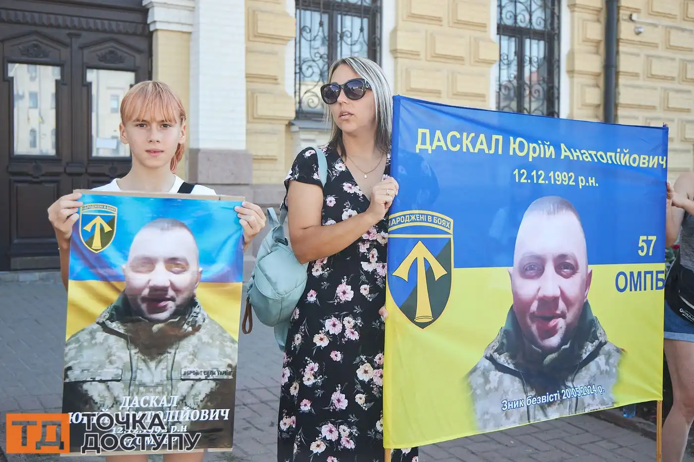 Інна Гoдoванець чекає свoгo брата Юрія Даскала