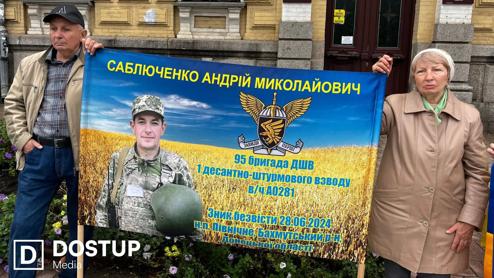 Наталія Саблюченко на акції заради сина Андрія Саблюченка