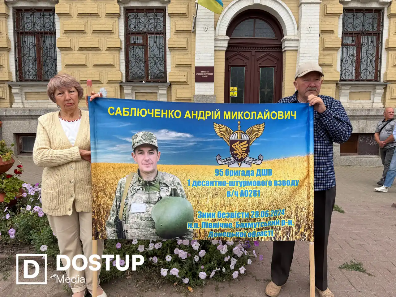 Акція на підтримку зниклих безвісти та полонених у центрі