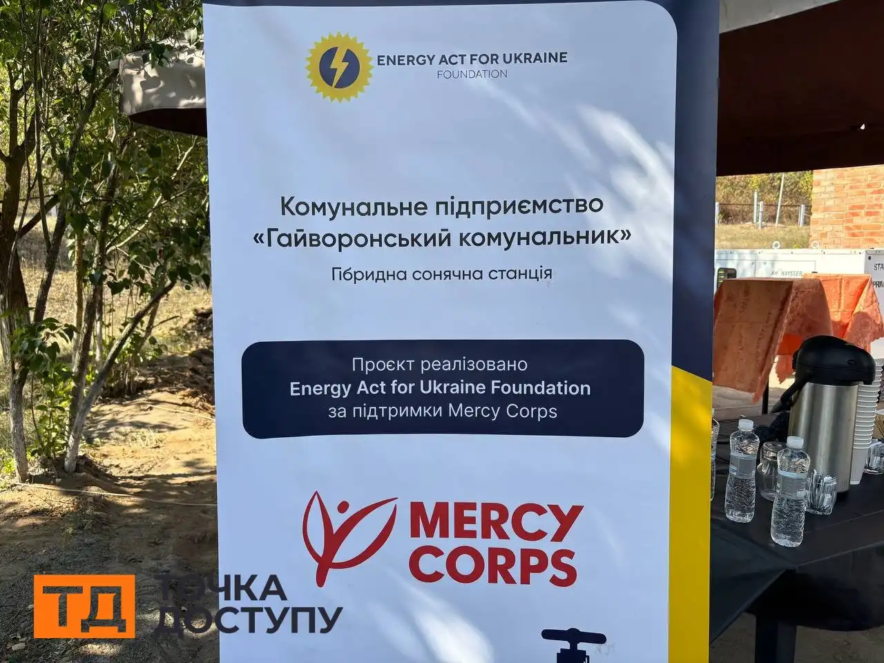 Гайворонськиий комунальник