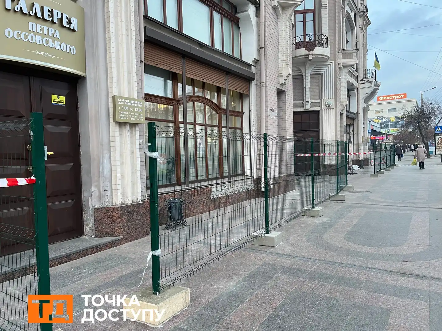 Музей мистецтв