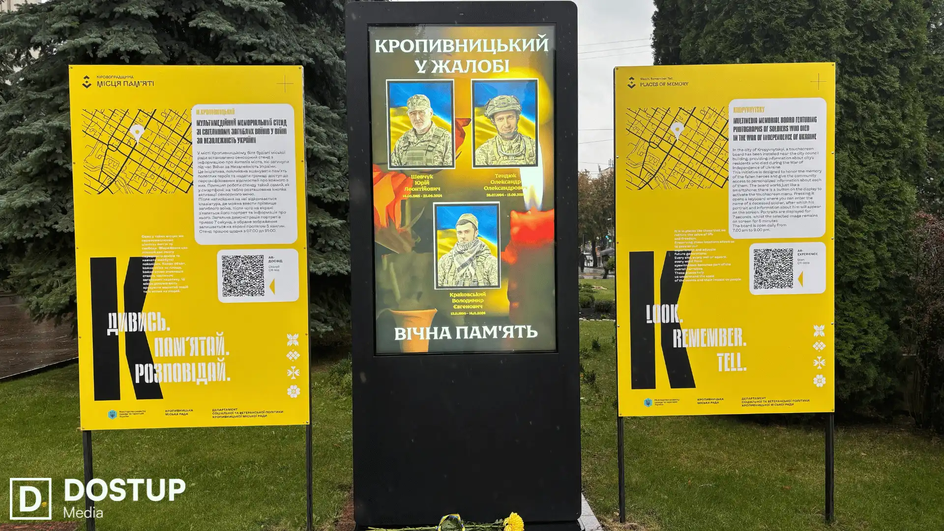 Трьох воїнів пролвели в останню путь у Кропивницькому