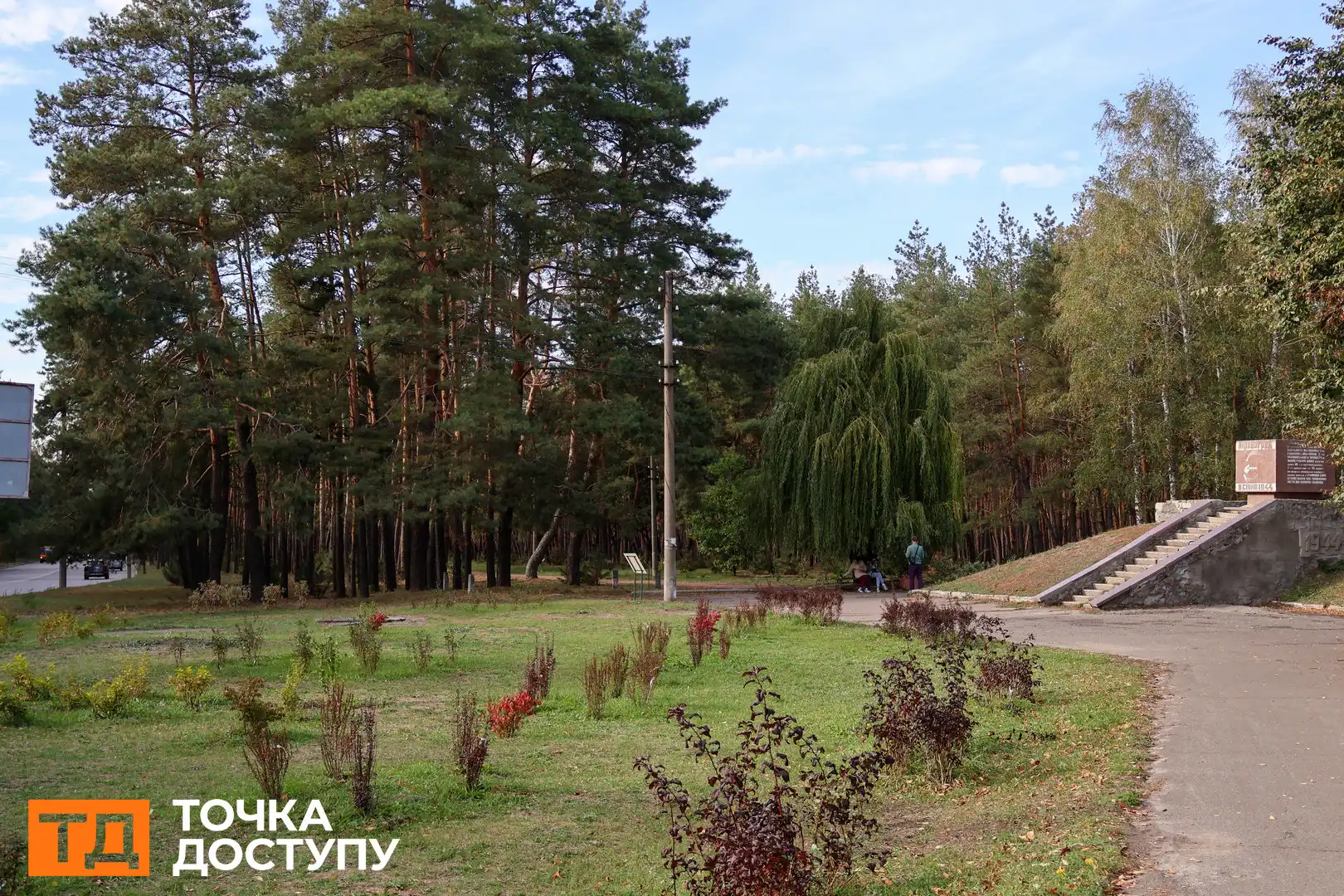 Лісопаркова