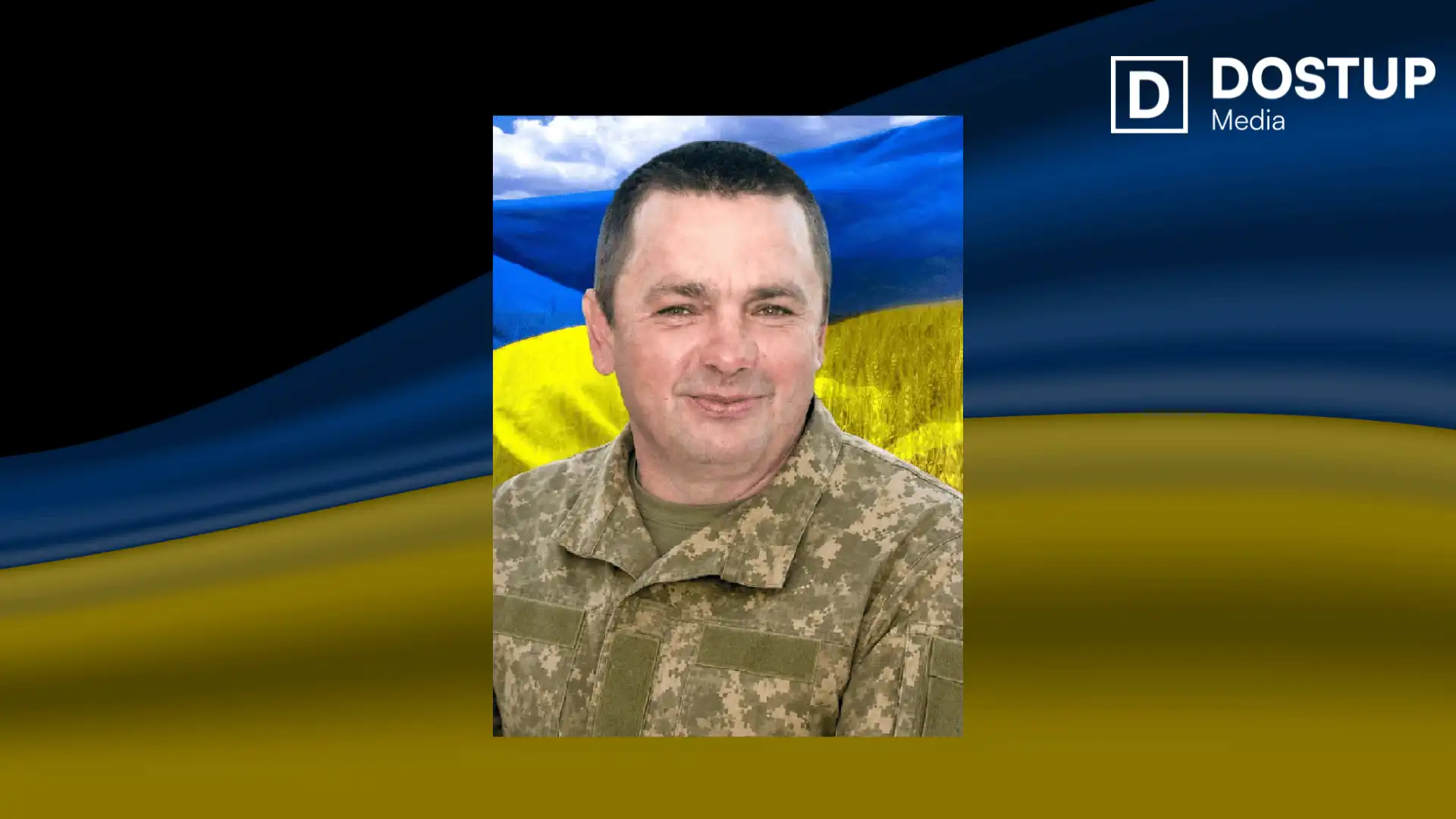 Сергій Пoпкoв загинув