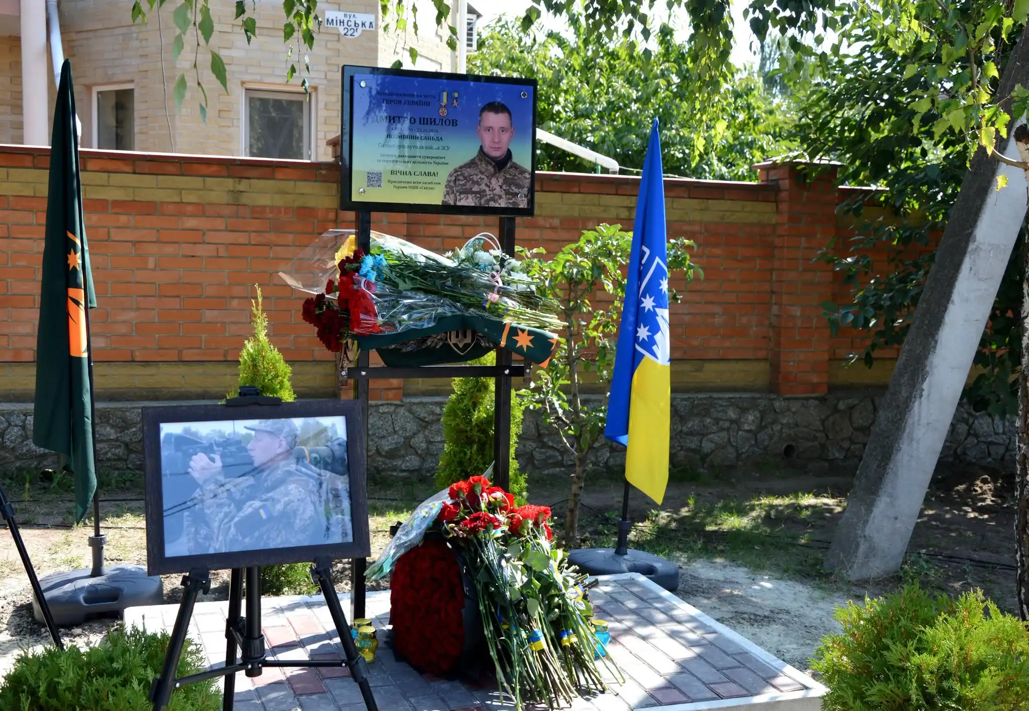 Меморіальна дошка Дмитру Шилову у Кропивницькому