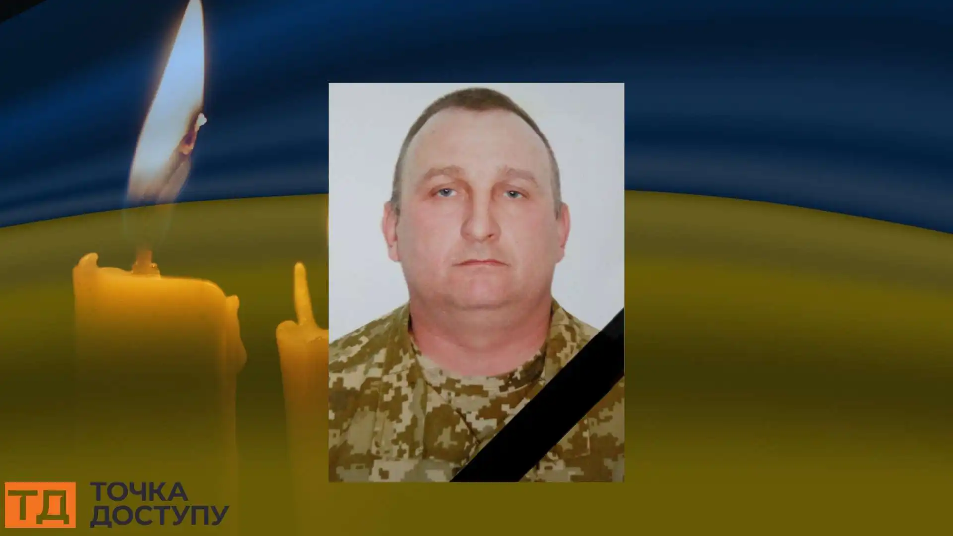 Андрій Денисович