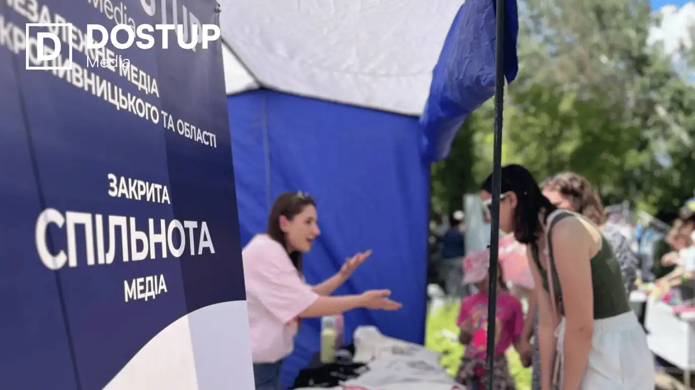 спільнота "Доступ. Медіа"