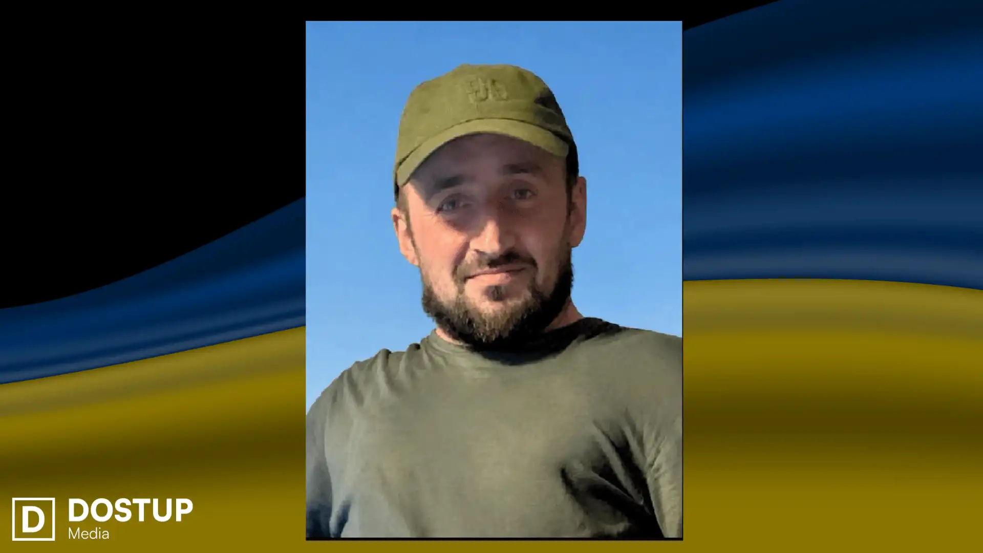 Сергій Стоян