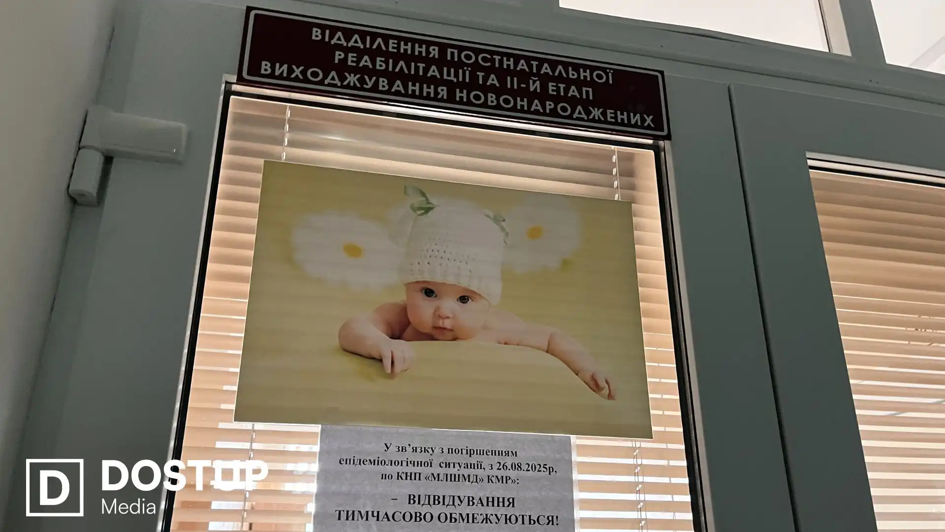 Жінка залишила немовля в пологовому будинку в Кропивницькому