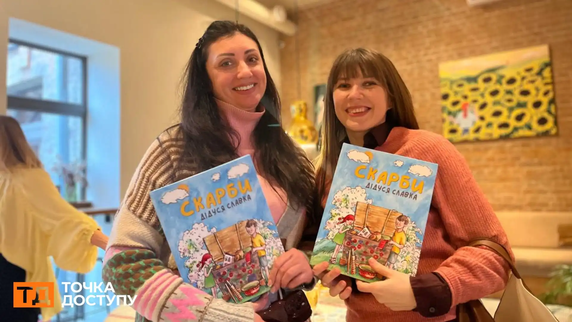“Скарби дідуся Славка”: у Кропивницькому презентували дитячу книжку про традиції та історію краю