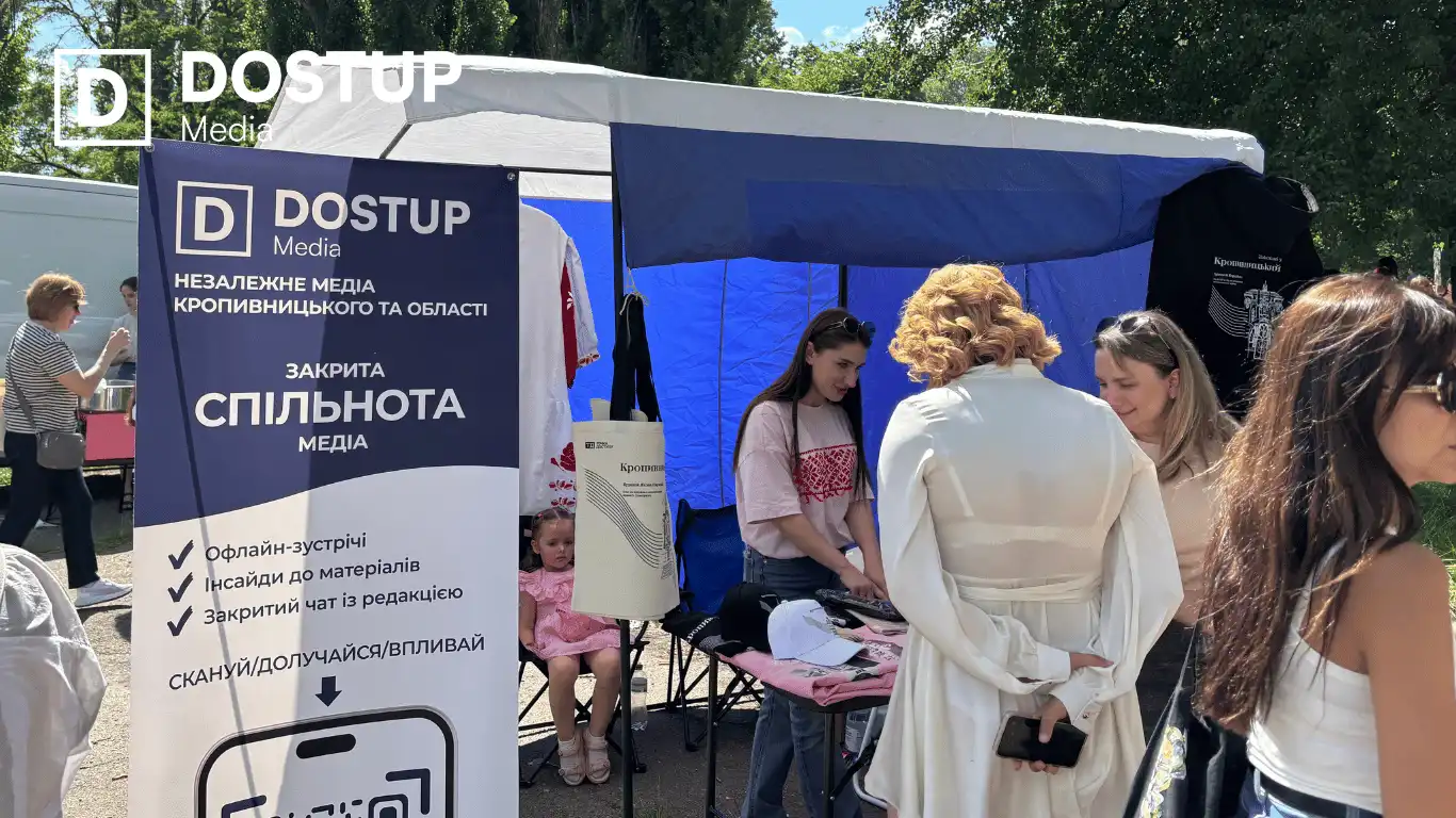 Мерч від "Доступ. Медіа"