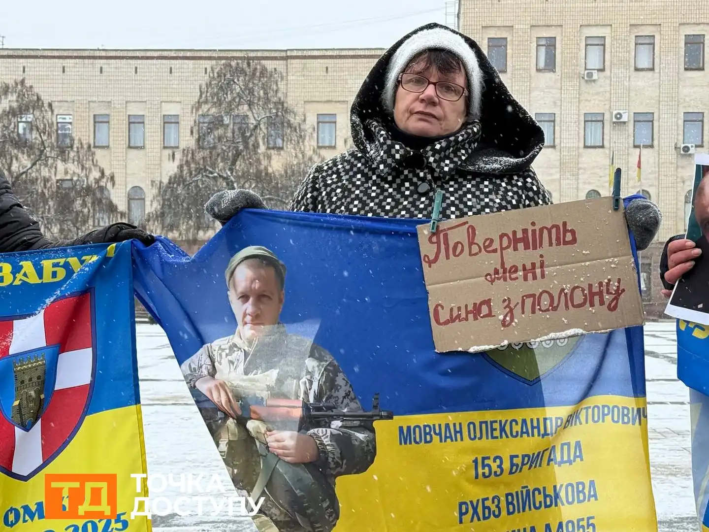 Чекає сина жінка в Кропивницькому