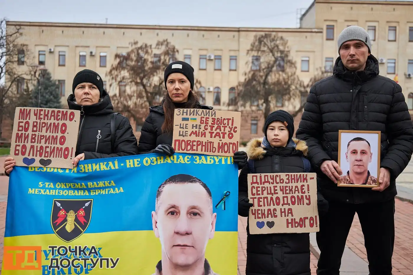 У центрі Кропивницького відбулася акція солідарності з військовополоненими та зниклими безвісти воїнами.