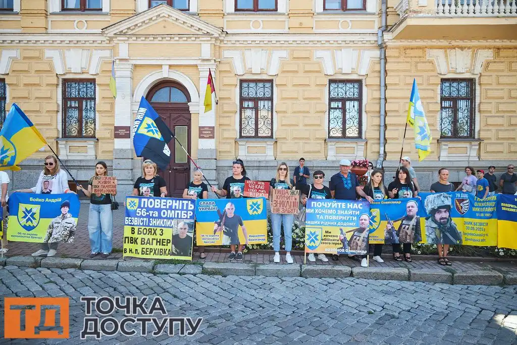 Учасники акції у Кропивницькому вимагають повернення військовополонених і пошуку зниклих