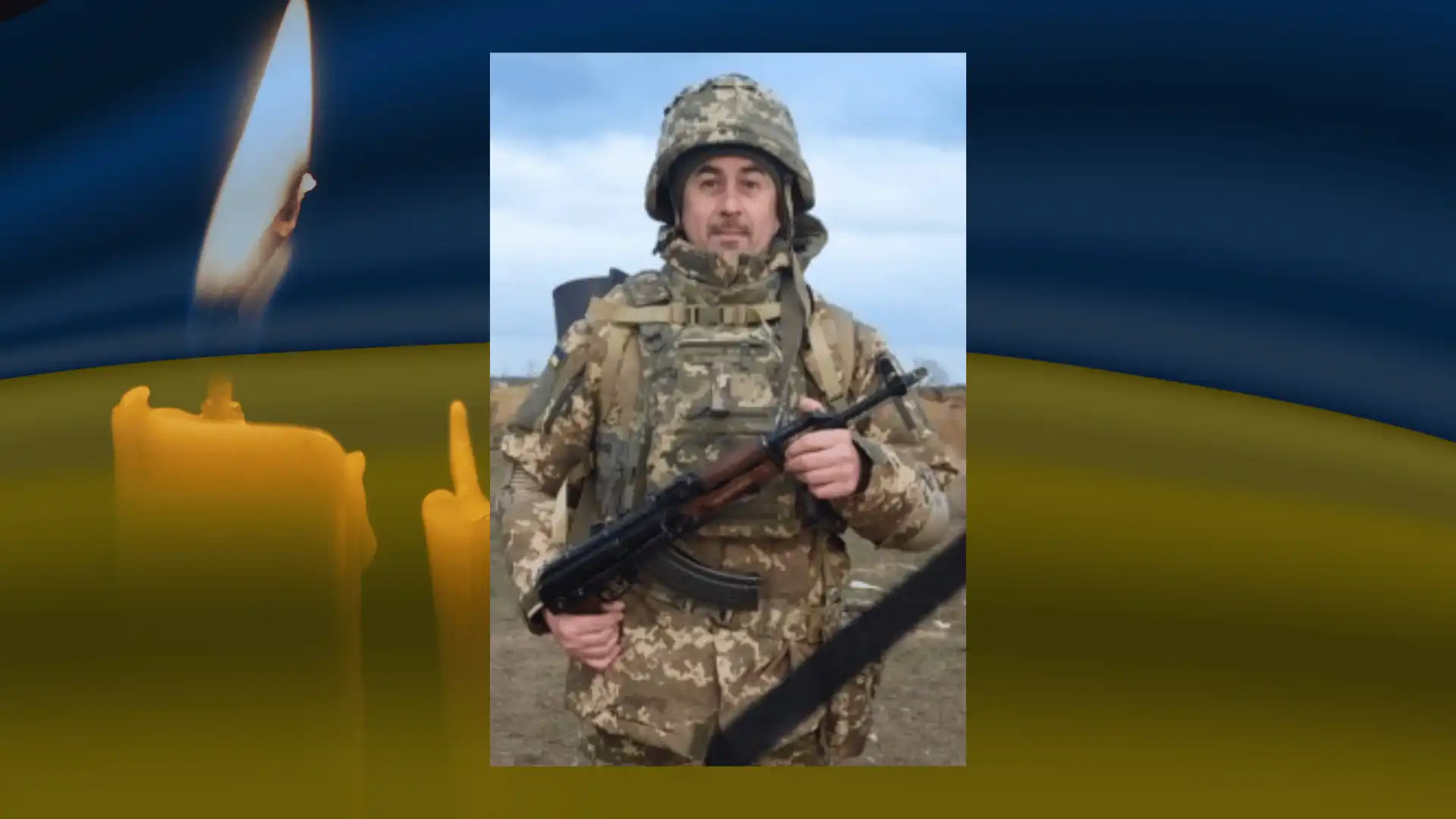  Сергій Куциба загинув