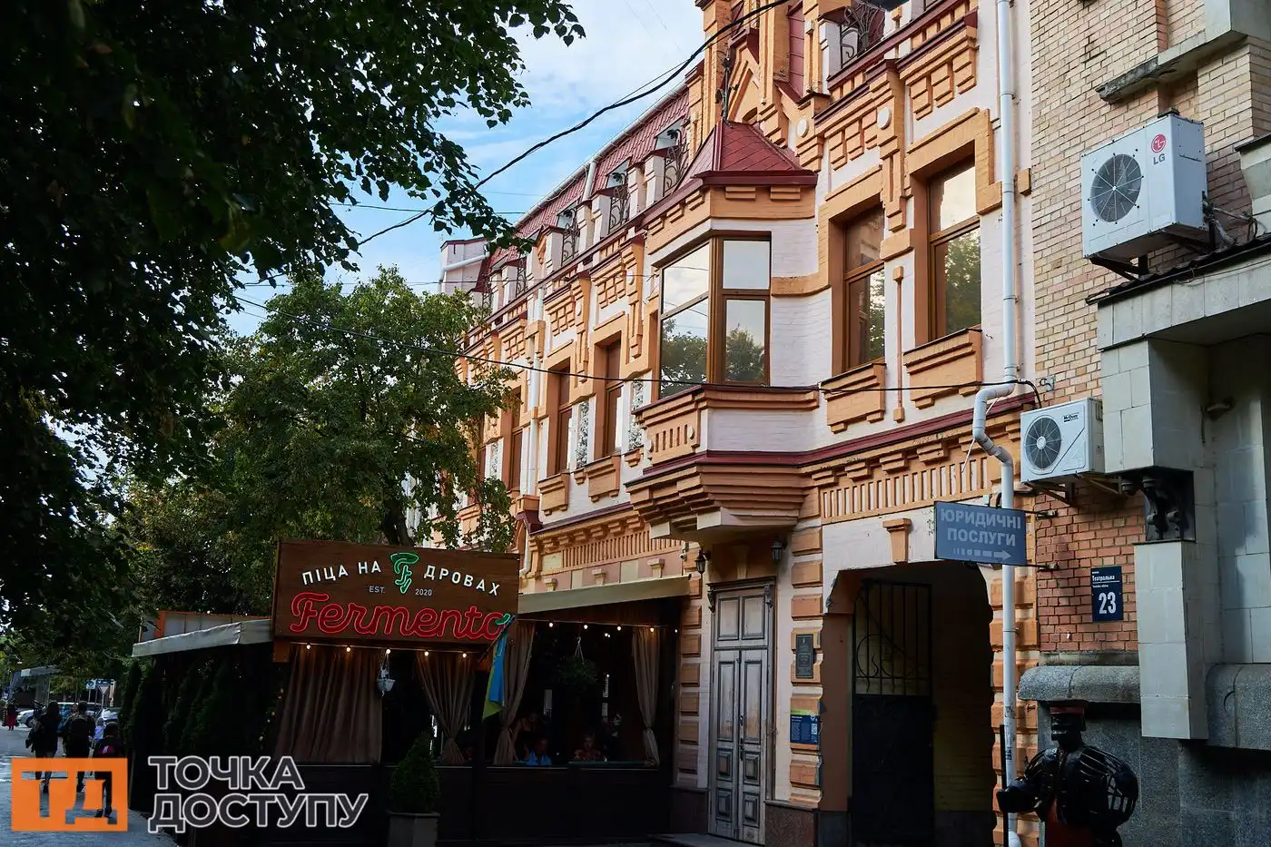 Земська Аптека