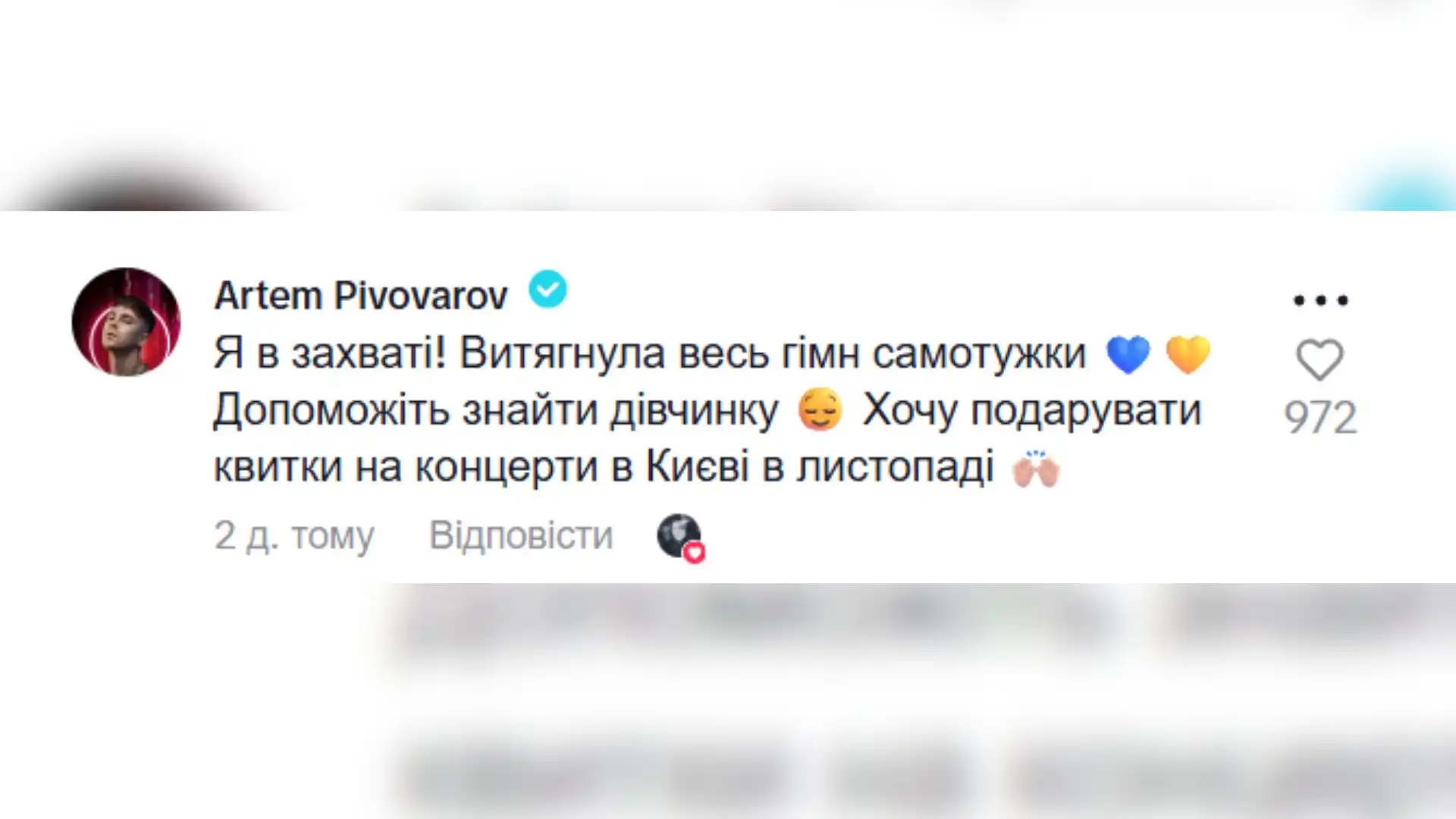 “Відспівала за всіх присутніх”: дівчинка з Кіровоградщини підкорила мережу виконанням гімну