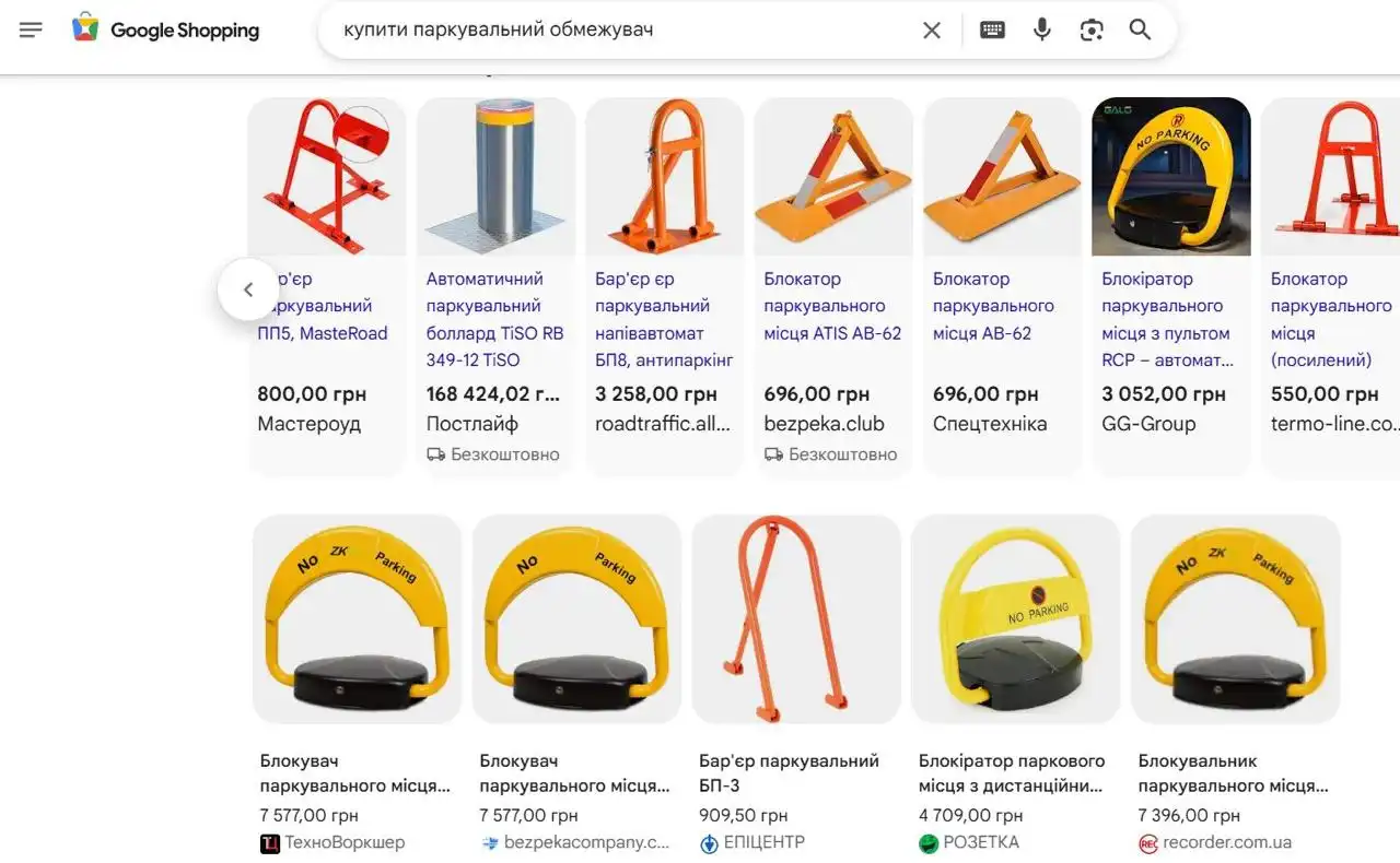 купити обмежувач