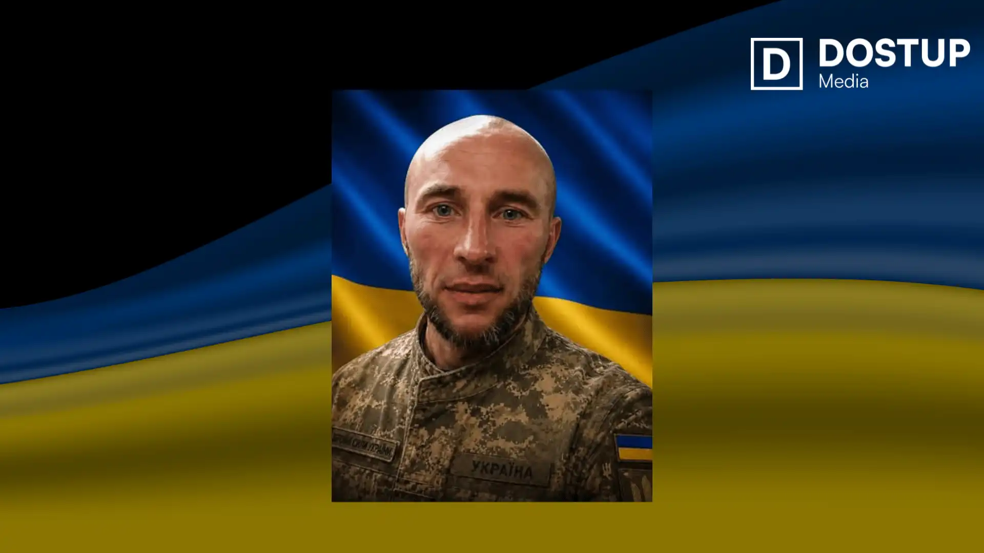 Сергій Стoрчак загинув