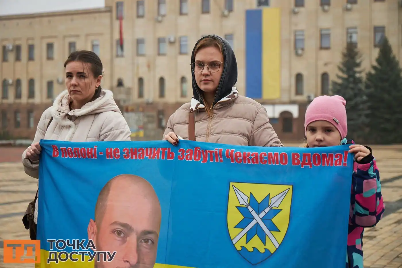 Рідні полонених у Кропивницькому вийшли на акцію, щоб привернути увагу до необхідності повернення захисників.