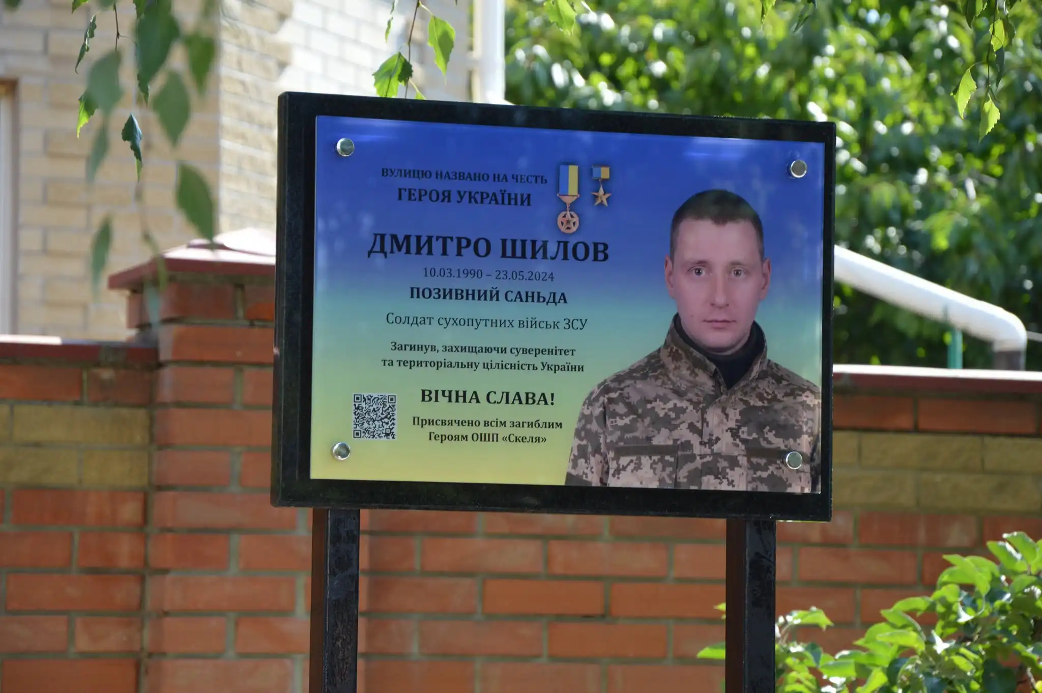 Меморіальну дошку на честь Героя України Дмитра Шилова відкрили у Кроппивницькому