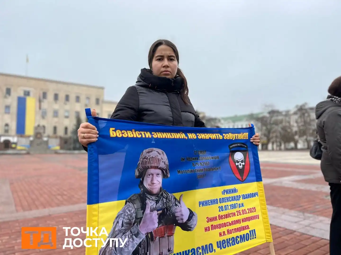 Яна Соргуцька шукає дядька