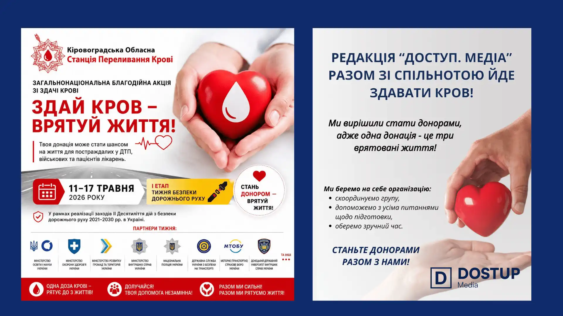 Тиждень донорства у Кропивницькому