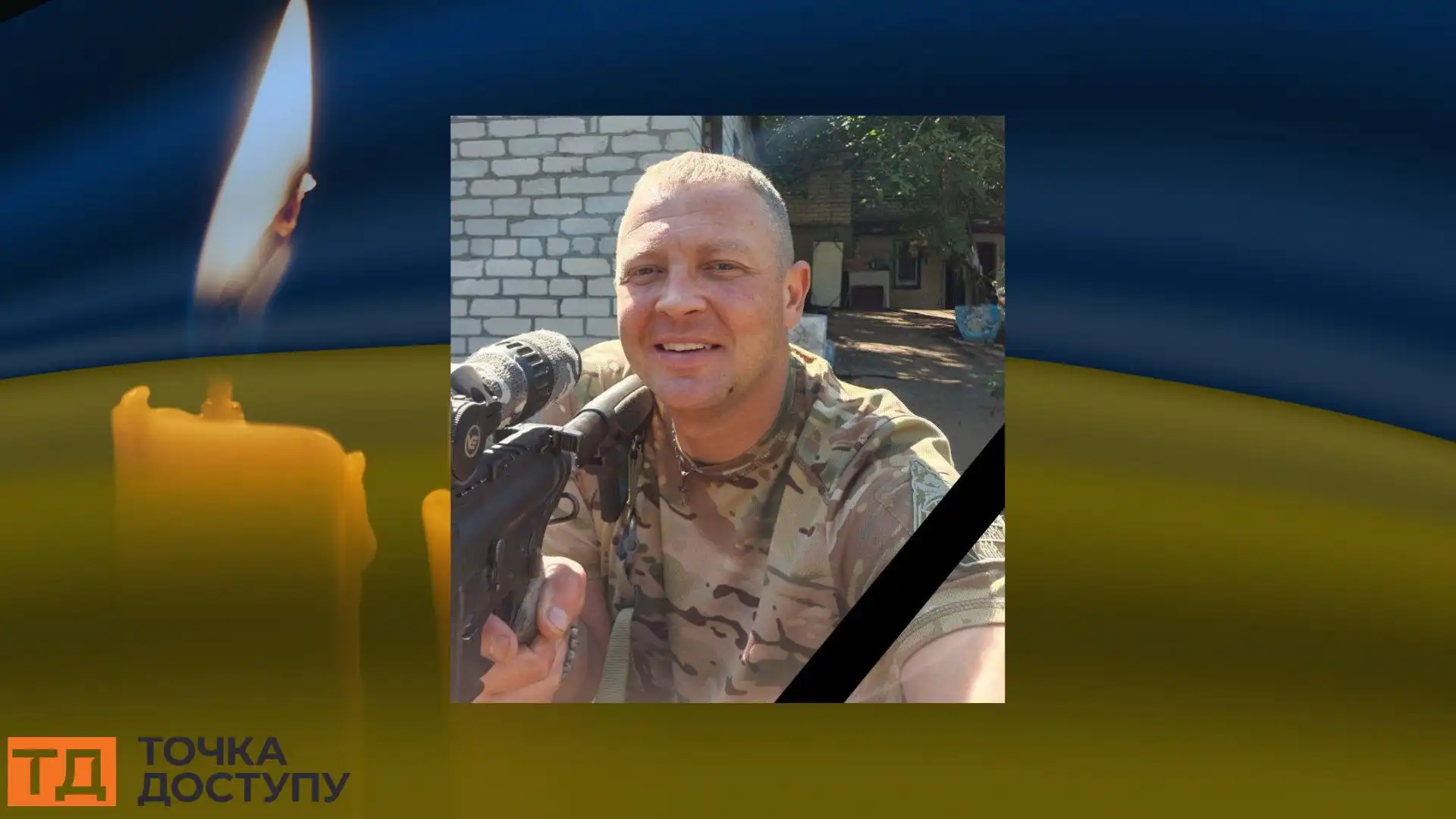 Дмитро Андреєв