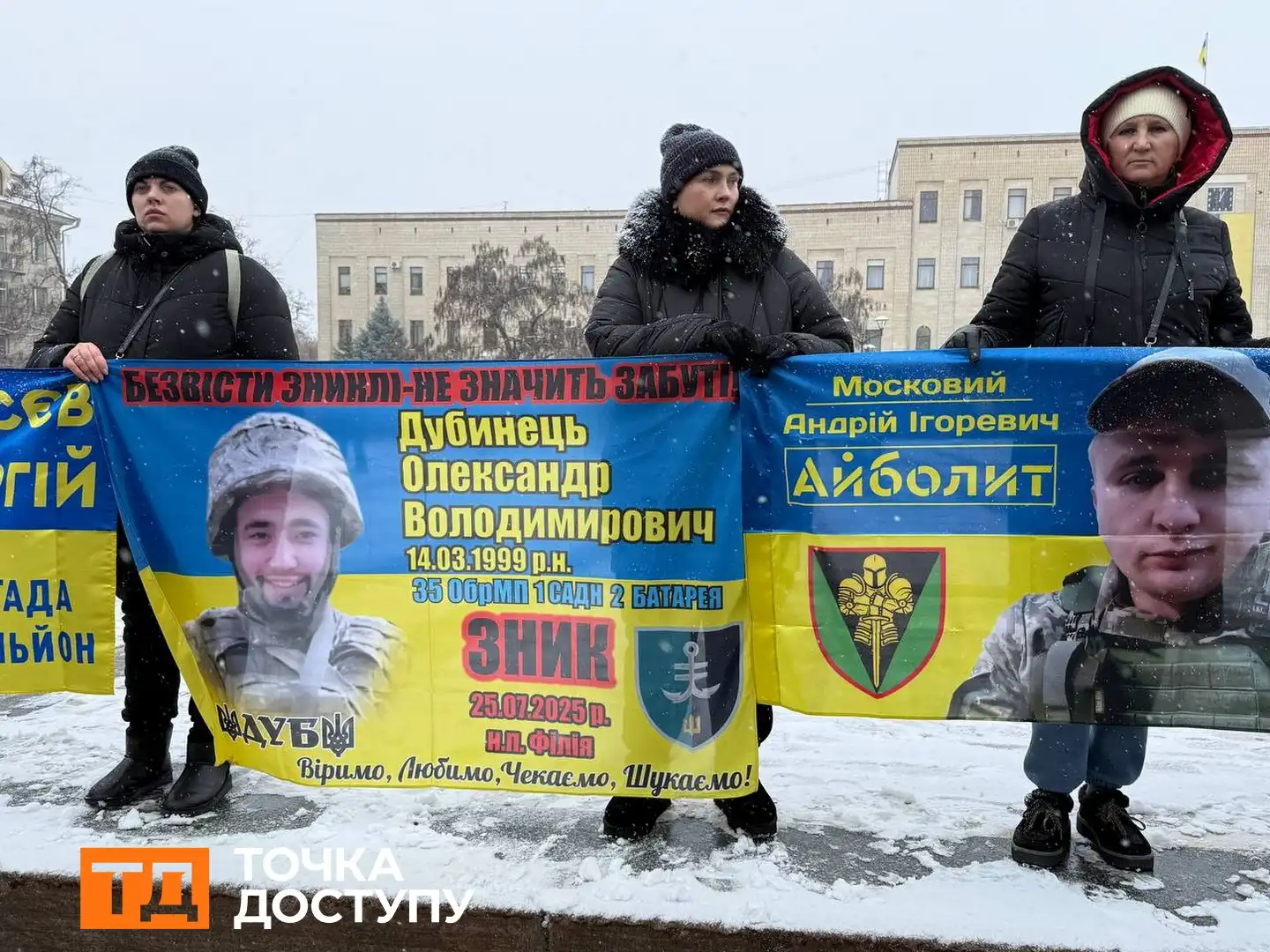 Акція відбулася в центрі Кропивницького 14 грудня