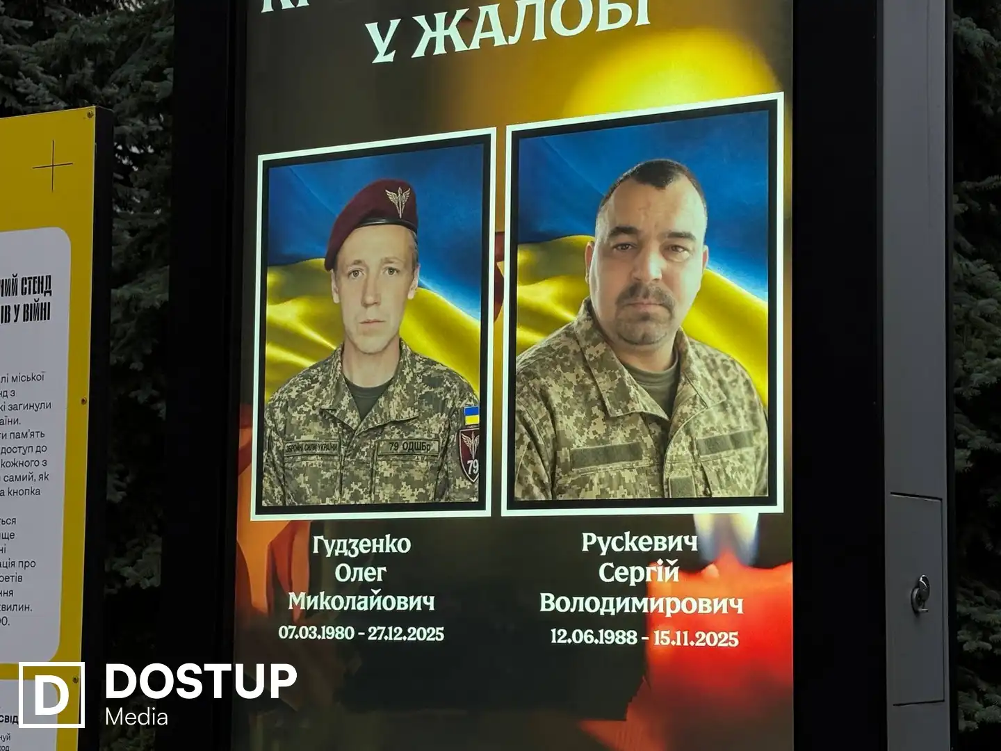 попрощалися з військовими - Олегом Гудзенком та Сергієм Рускевичем