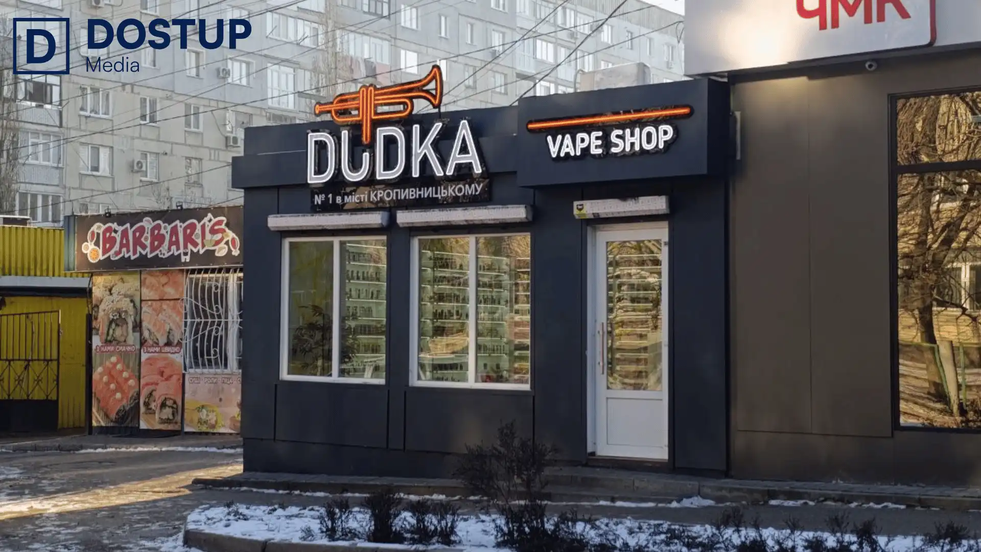 магазин з вейпами і "електронками" відкрили навпроти школи у Кропивницькомк