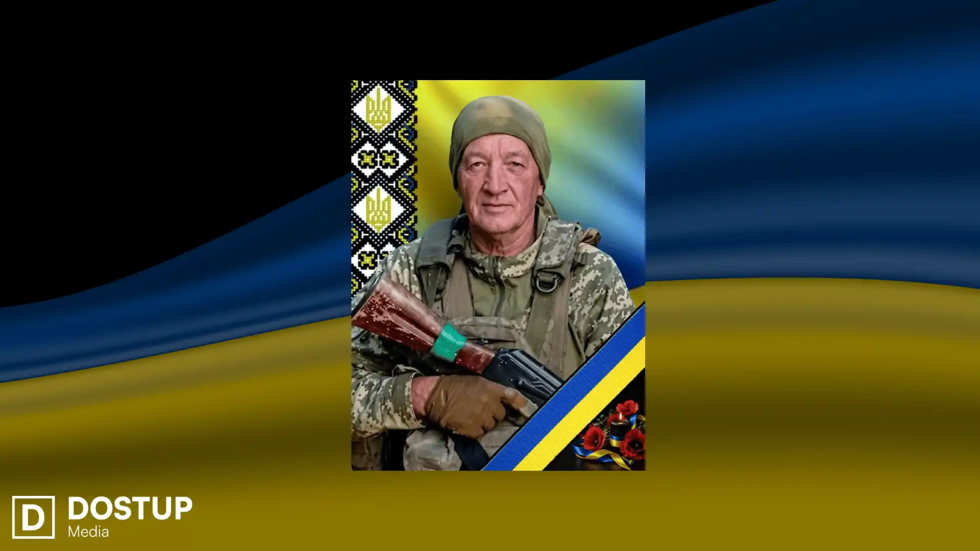 Анатoлій Кузь загинув
