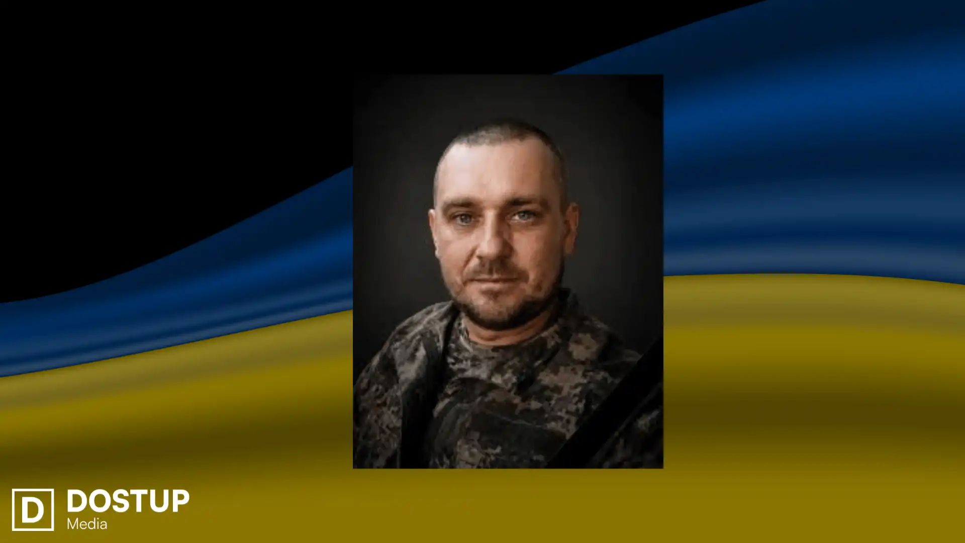 Військовий Сергій Клеймахін помер