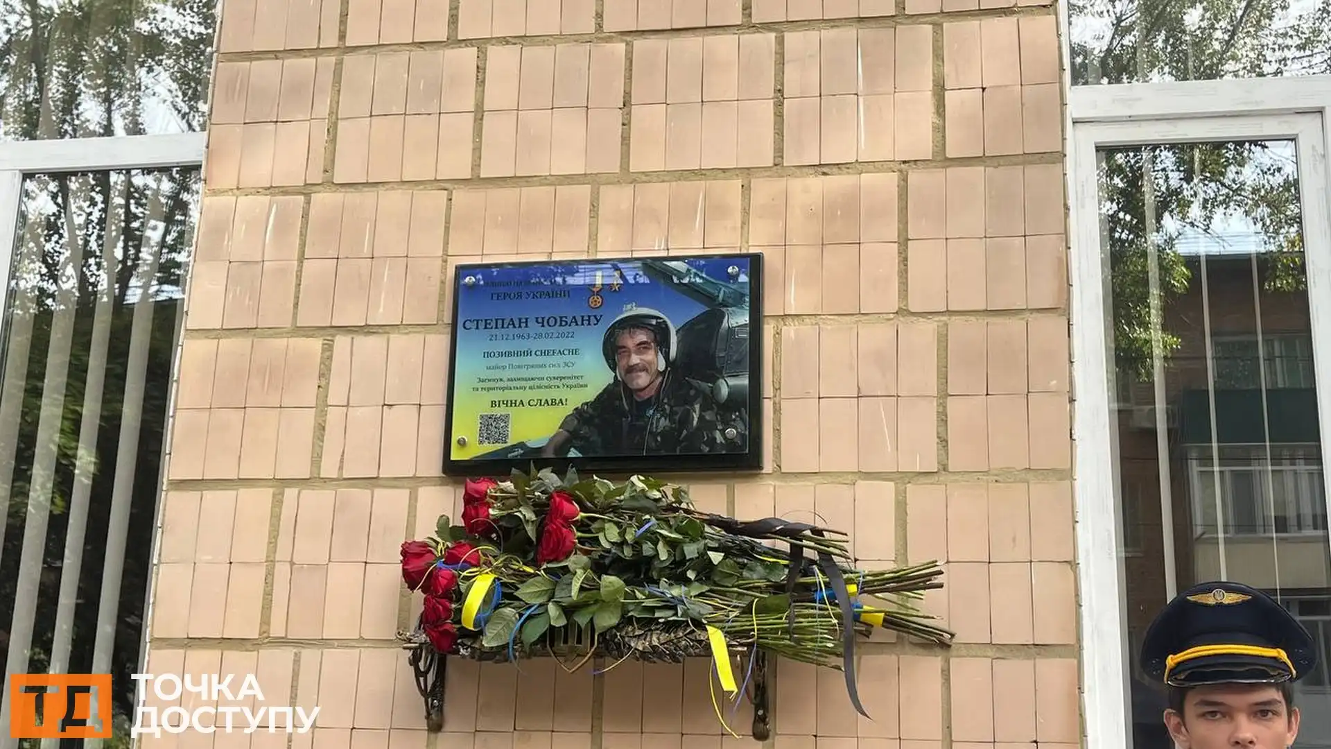 У Кропивницькому відкрили меморіальну дошку льотчику, який загинув у повітряному бою над містом