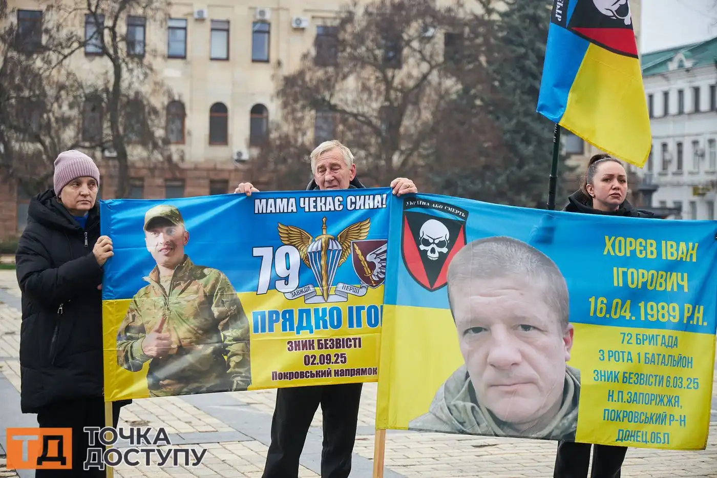 У Кропивницькому на площі Героїв Майдану відбулася акція, де родини полонених і зниклих безвісти вимагали швидшого повернення захисників.