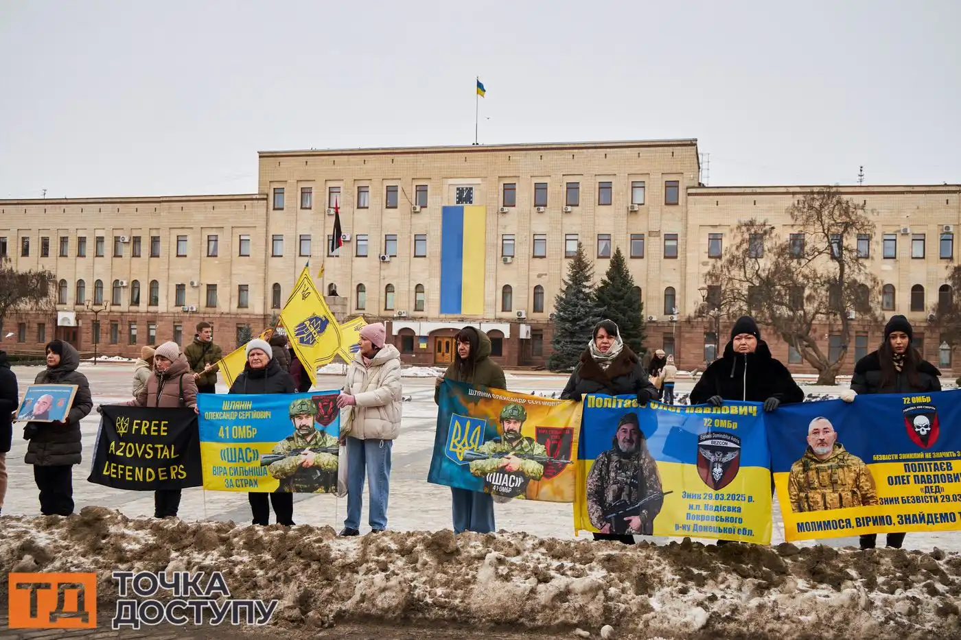 Громада Кропивницького висловила солідарність із сім’ями зниклих безвісти воїнів.