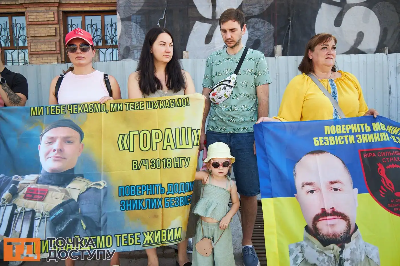 Містяни Кропивницького долучилися до акції на підтримку зниклих безвісти захисників.