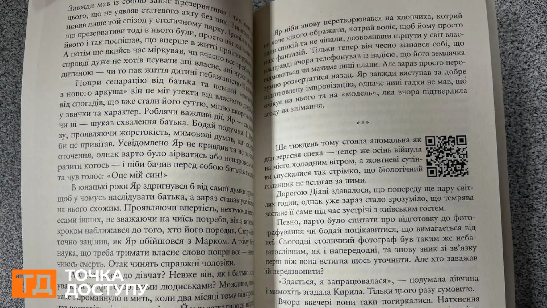 “Місто втечі”: письменниця з Кропивницького Вікторія Шкабой написала книгу про пошуки себе, міські домагання і психотравми