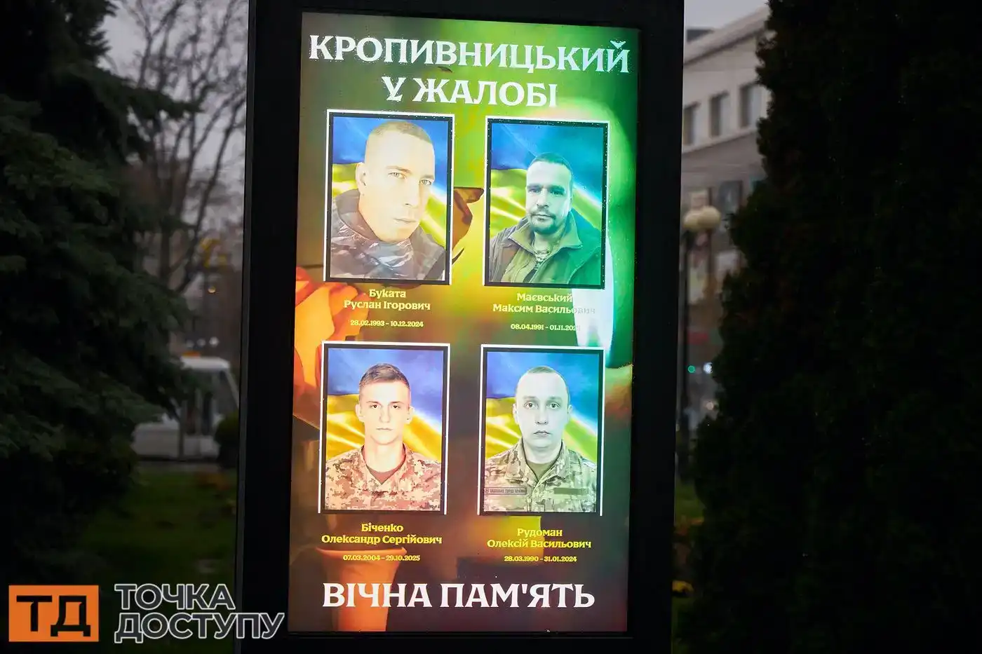 У Кропивницькому попрощалися з чотирма воїнами, які загинули фронті (ФОТО)