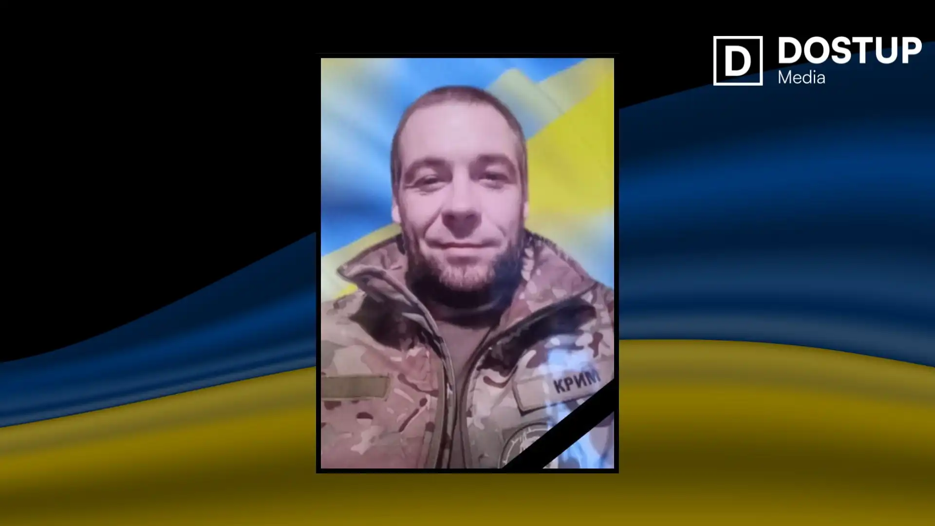 Олександрівська громада повідомила про загибель на фронті Руслана Ковтуна