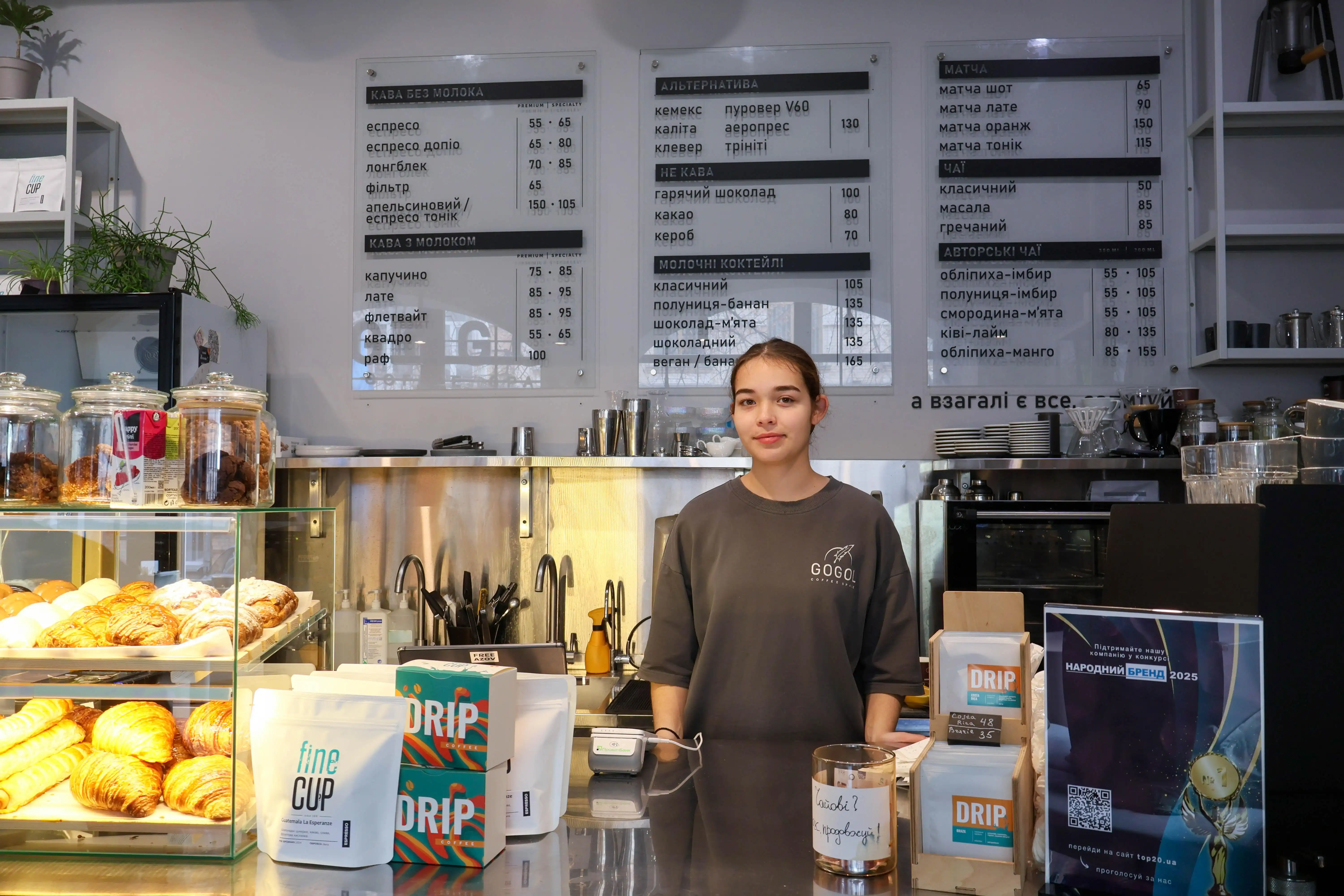 Кав'ярня Gogol у Кропивницькому