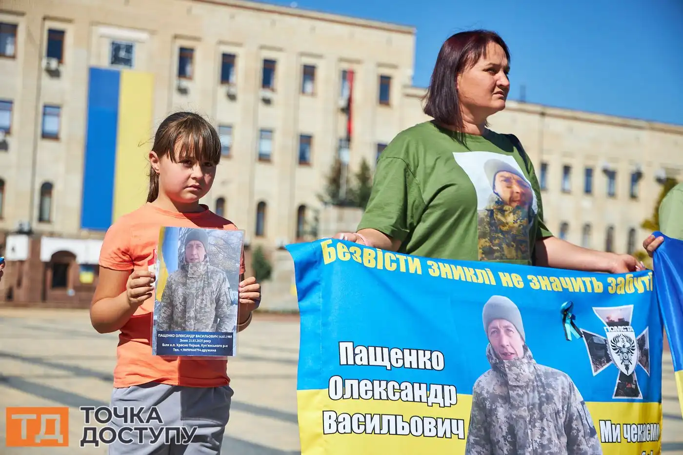 кція на підтримку зниклих безвісти пройшла у центрі Кропивницького.