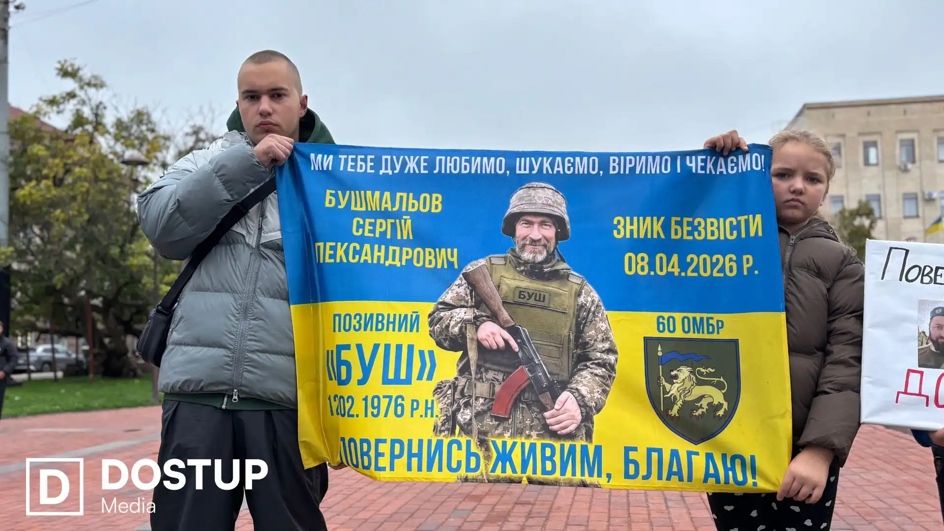 Микола Бушмальов, який разом із племінницею прийшов заради свого батька Сергія Бушмальова