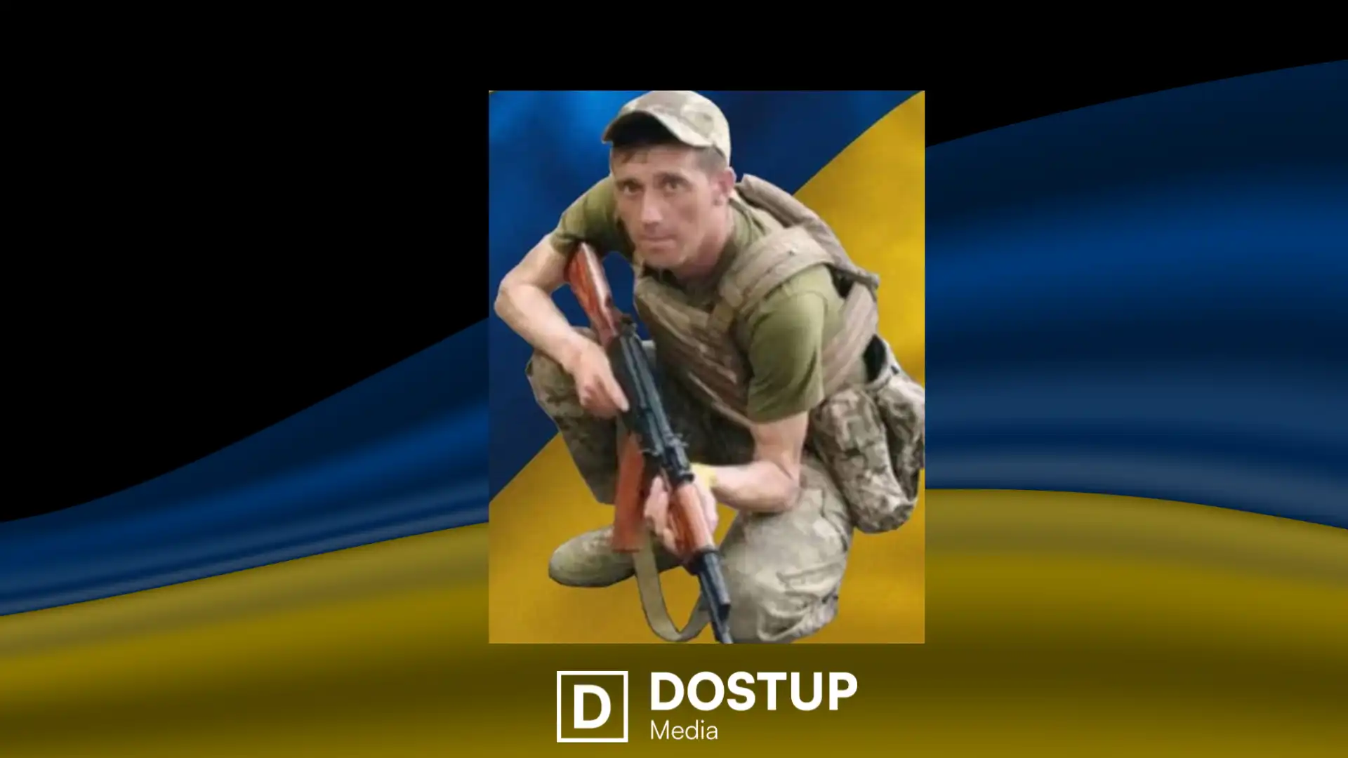 Артем Чорний загинув